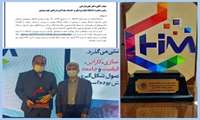 کسب عنوان شبکه بهداشت بهره ور در بین شبکه های بهداشت دانشگاه شهید بهشتی